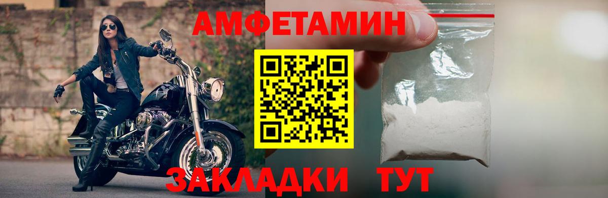 Амфетамин 97%  Вход с VPN  Тельмана 