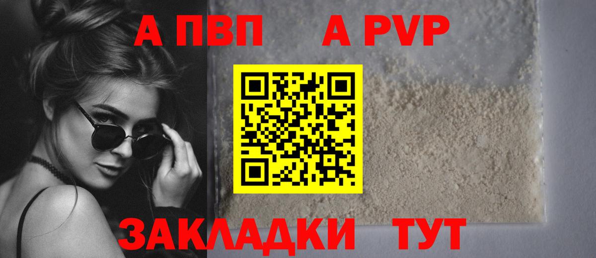 Тельмана  A-PVP  A PVP VHQ  Вход с VPN  А ПВП СК 