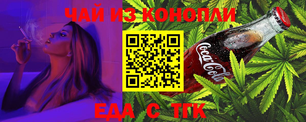 Тельмана  Еда ТГК марихуана  Вход с VPN 
