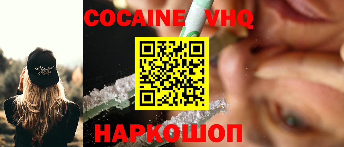Cocaine  Вход с VPN  Тельмана  Кокаин Эквадор 