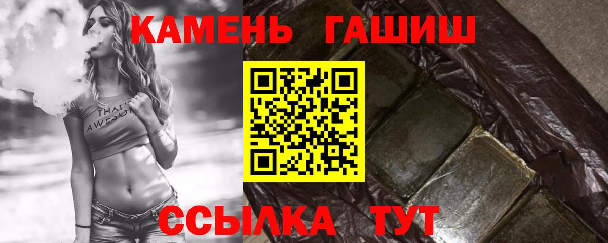 Гашиш убойный  Вход с VPN  Гашиш VHQ  Тельмана 