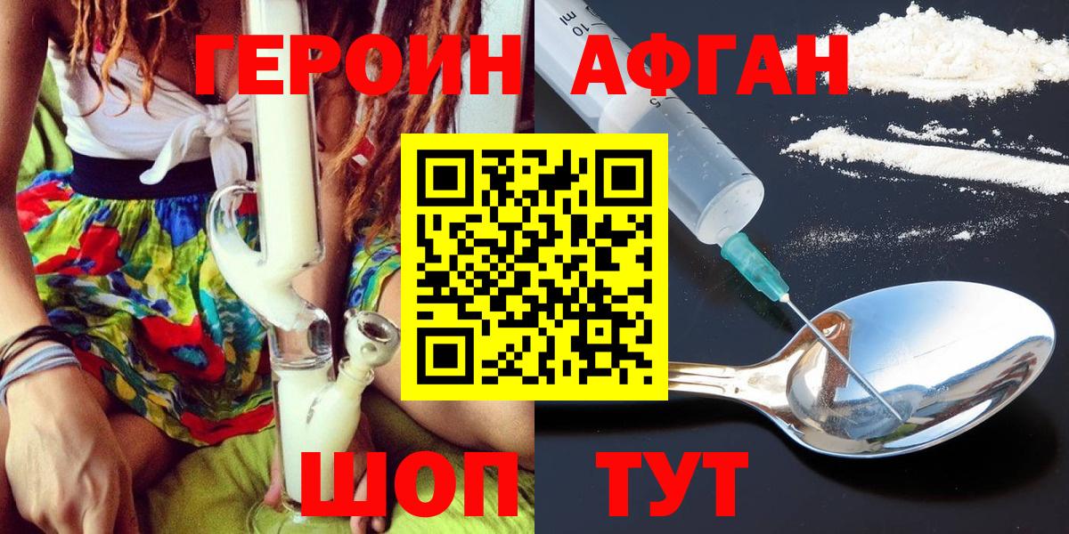 Героин Heroin Тельмана