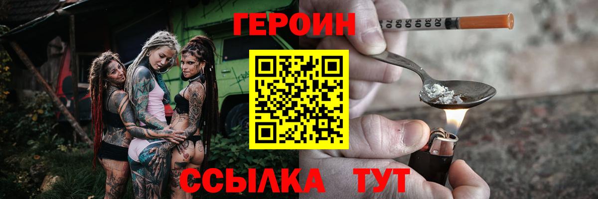 ГЕРОИН афганец  Героин  Тельмана  Вход с VPN 