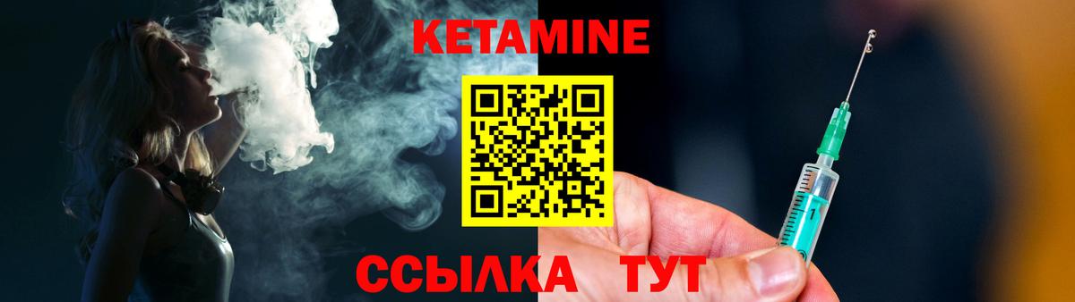 Кетамин ketamine  Вход с VPN  Тельмана  КЕТАМИН ketamine 