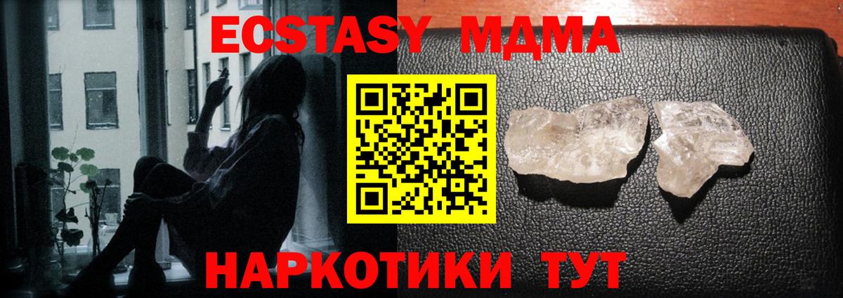 МДМА crystal Тельмана
