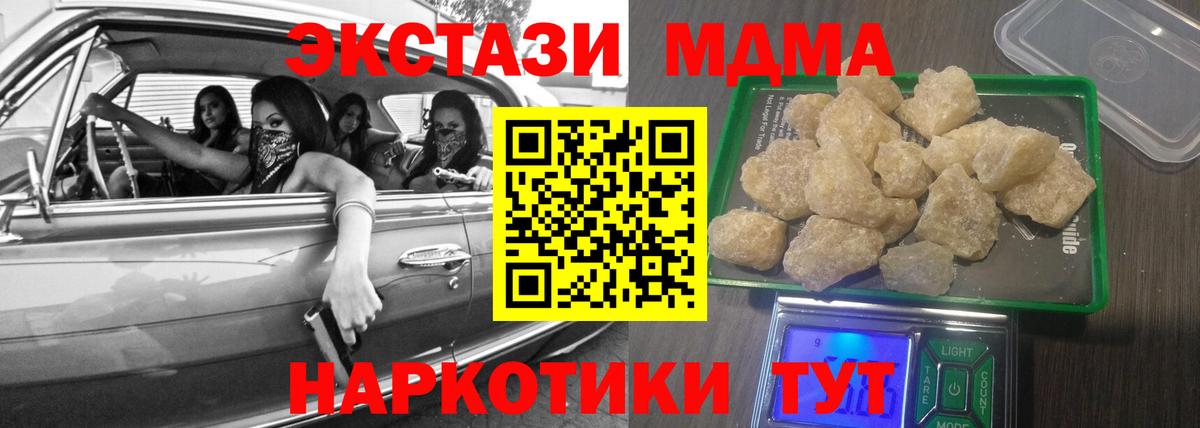 Тельмана  MDMA  Вход с VPN  МДМА молли  МДМА кристаллы 