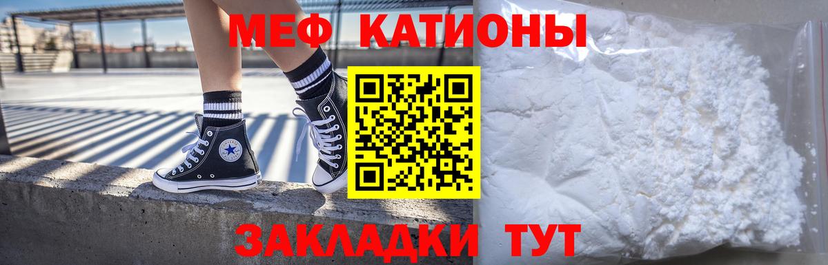 Тельмана  Меф  Вход с VPN  МЕФ  МЯУ-МЯУ mephedrone 