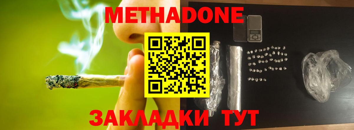 Тельмана  omg ONION  Вход с VPN  Метадон methadone 