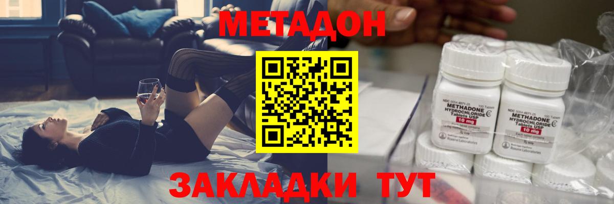 МЕТАДОН VHQ Тельмана
