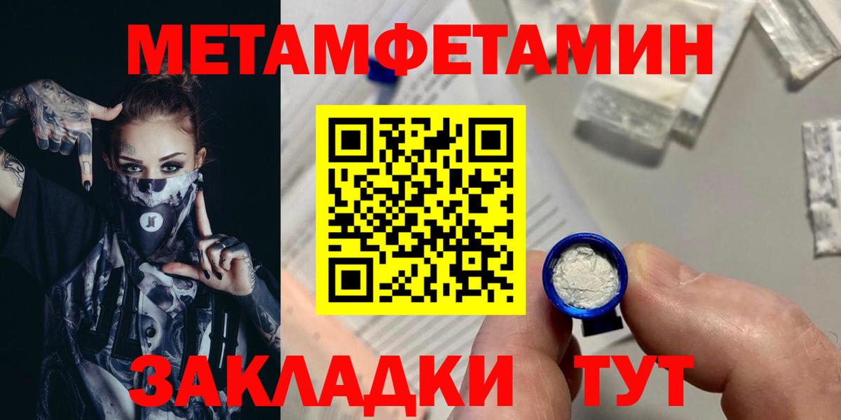 МЕТАМФЕТАМИН винт Тельмана