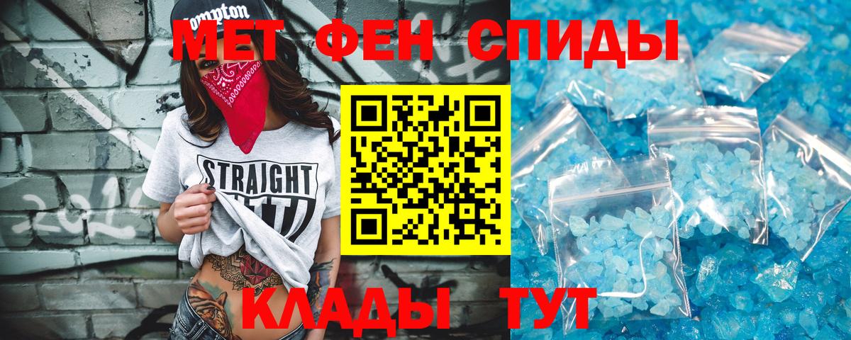 Первитин Methamphetamine  Вход с VPN  Тельмана 