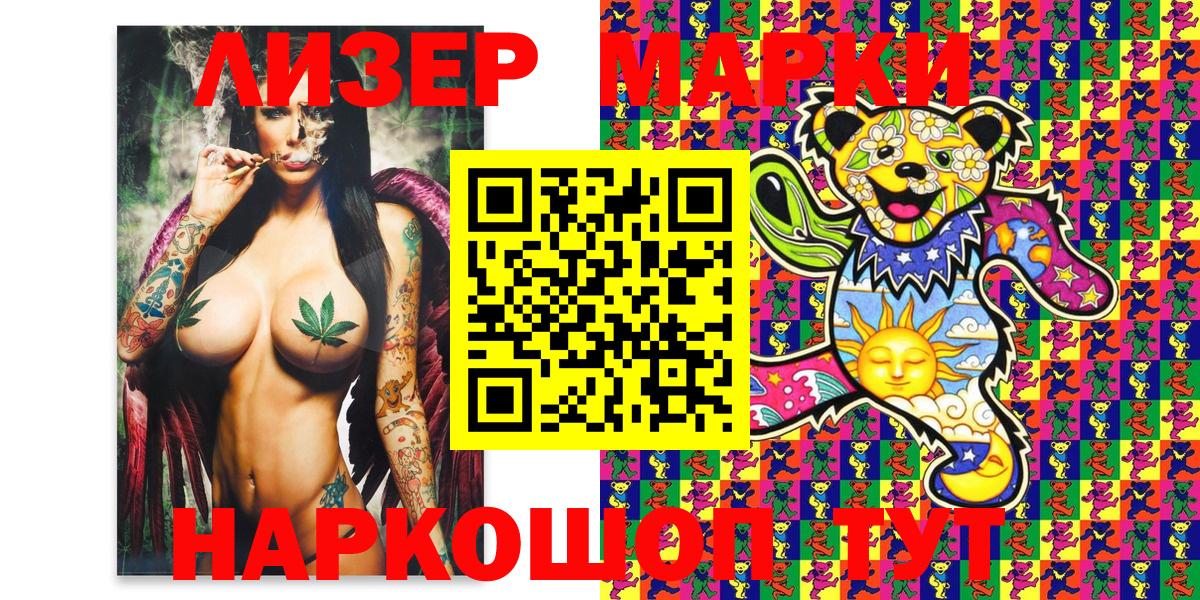Тельмана  Марки 25I-NBOMe  Вход с VPN  где можно купить наркотик  Марки N-bome 1,5мг 