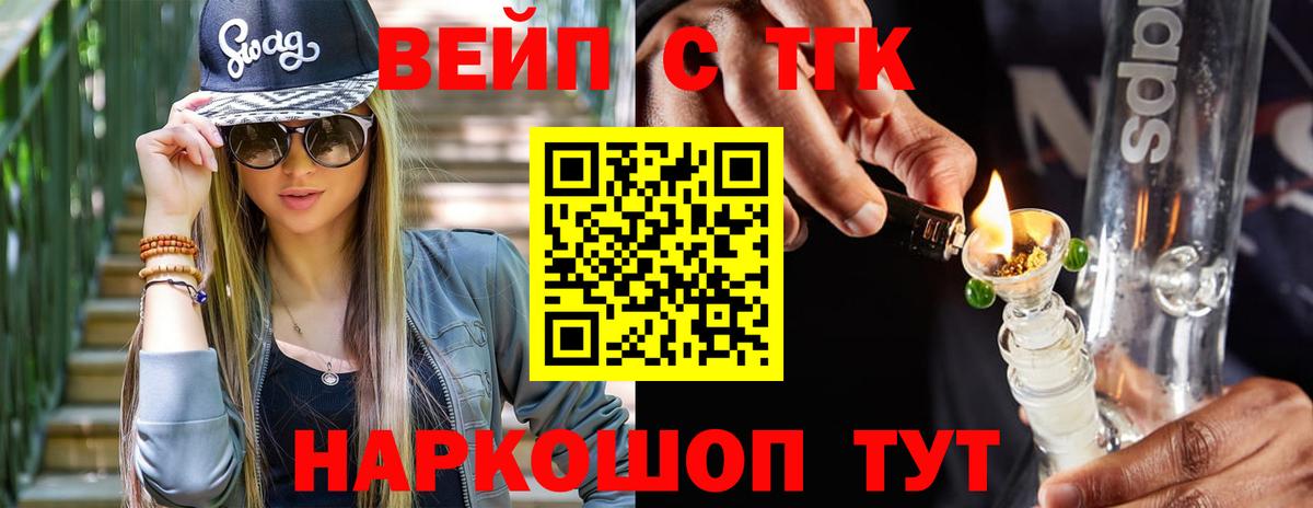 Тельмана  Дистиллят ТГК вейп с тгк  Вход с VPN 