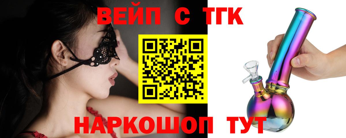 ТГК Wax Тельмана